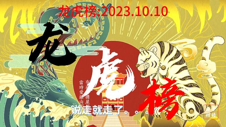 今期生肖送财神，龙虎一齐去出征打一最佳生肖详细解答、时代解答解释落实