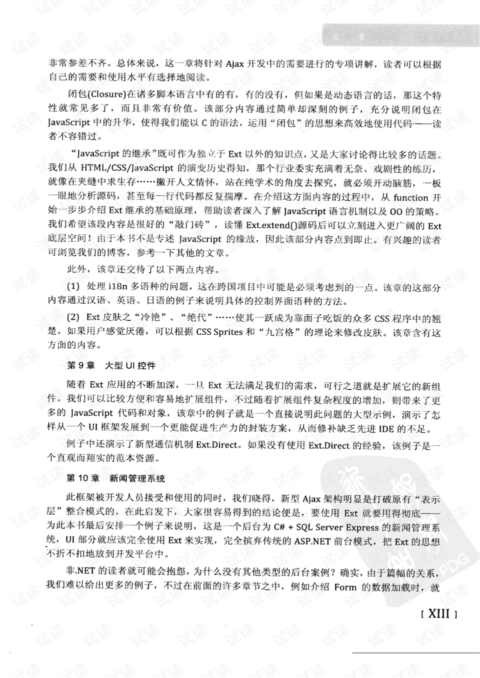 胆小如鼠打一准确生肖请全面释义、解释与落实、统计解答解释落实