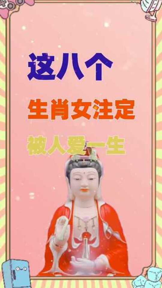 爱动春心一红杏 女人天生爱八封打一生肖,警惕虚假宣传、全面解答、定量解答解释落实